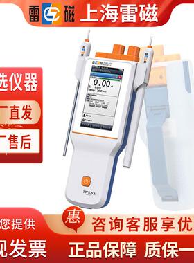 上海雷磁PXBJ-286F上海仪电便携式pH计实验室酸度计酸碱测试仪