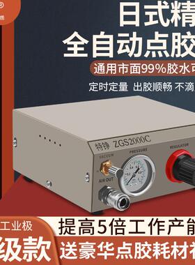 特铮2000C气动点胶机983硅胶灌胶机滴胶机AB胶全自动注胶机打胶机