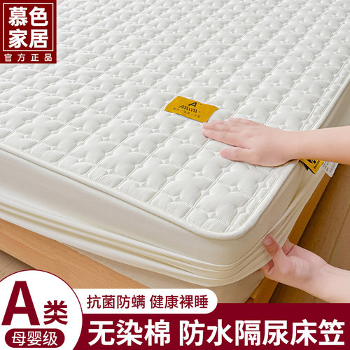 防水隔尿抗菌防螨防滑防尘