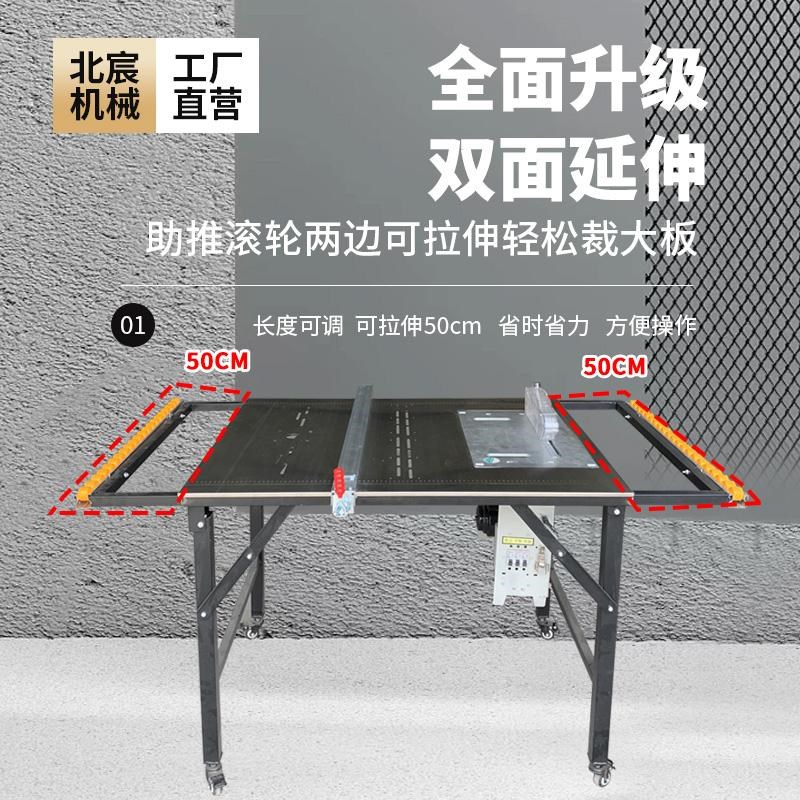 北宸木工折叠锯台切割机工作台多功能台锯无尘锯精密推台锯