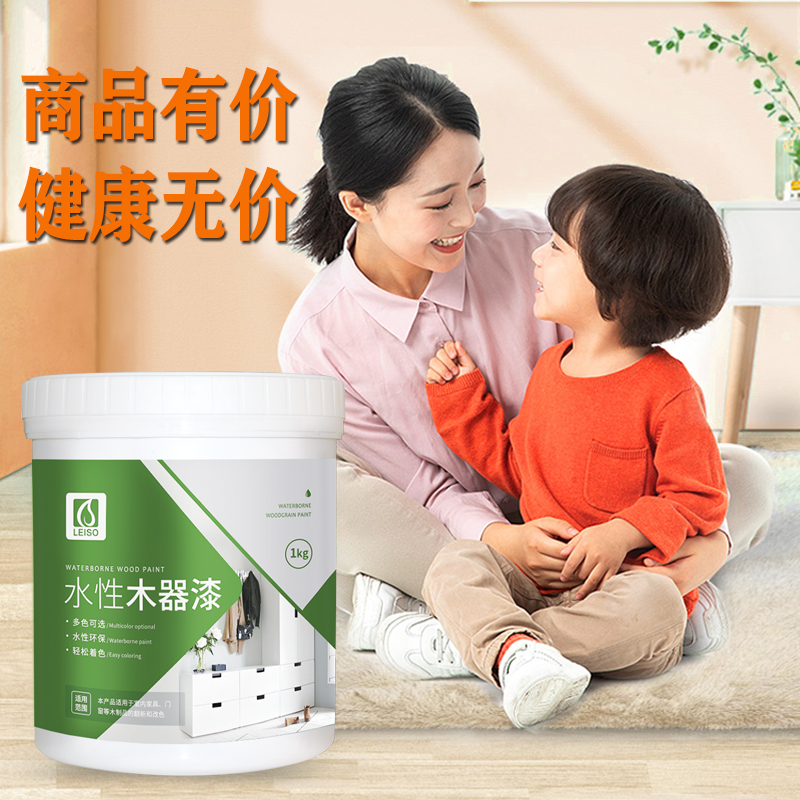 莱硕水性木器漆木头油漆家用自刷涂料旧家具翻新木门白漆改色喷漆
