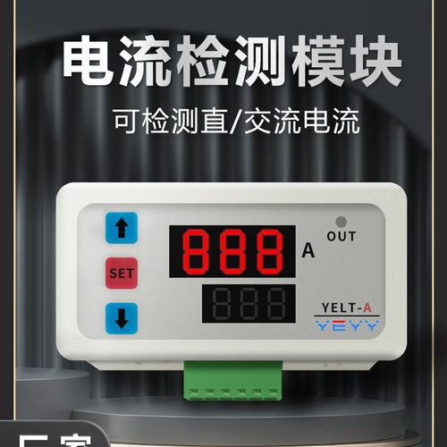 嵌入式直交流电流检测互感器过载过流欠流保护器延时继电器控制