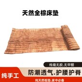 天然全棕床垫垫棕垫儿童无胶手工经济型棕榈垫子定制棕垫