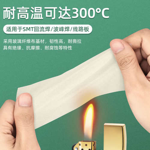 面铁氟龙胶带耐温面布线路板反复使用回流焊