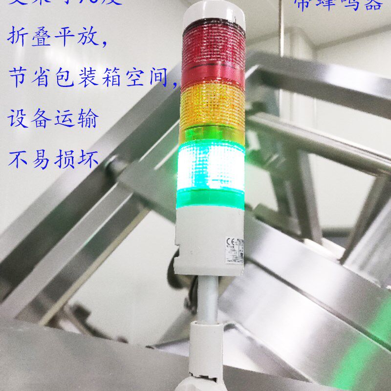 派特莱 红黄绿蓝白带蜂鸣器底座折弯