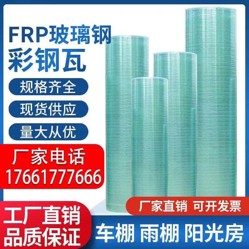 阳光板隔热平板整卷温室雨屋顶大棚彩钢瓦遮阳采光板