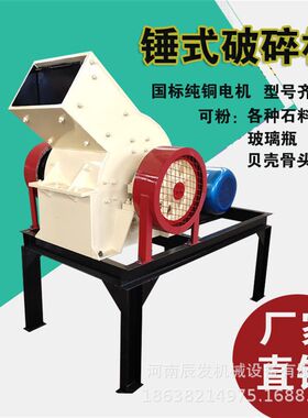 锤式破碎 柴油动力玄武岩建筑垃圾小型锤式制砂粉碎