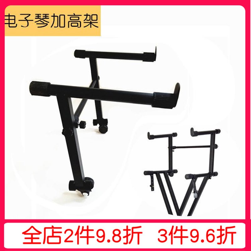 单管X型琴架电钢琴加高架 管电子琴键盘通用加高层支架促销