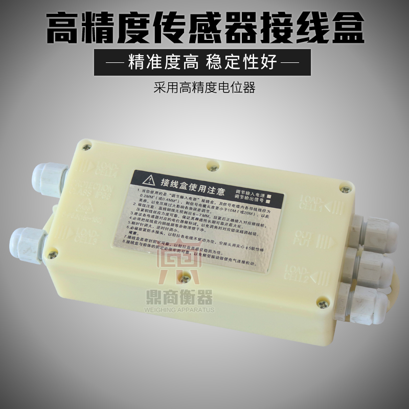 广测YZC-320C传感器套餐/A12地磅仪表/小地磅配件/耀华地磅