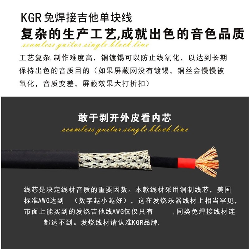 KGR免焊接吉他连接线DIY发烧单块线电吉他效果器短线降噪音频导线