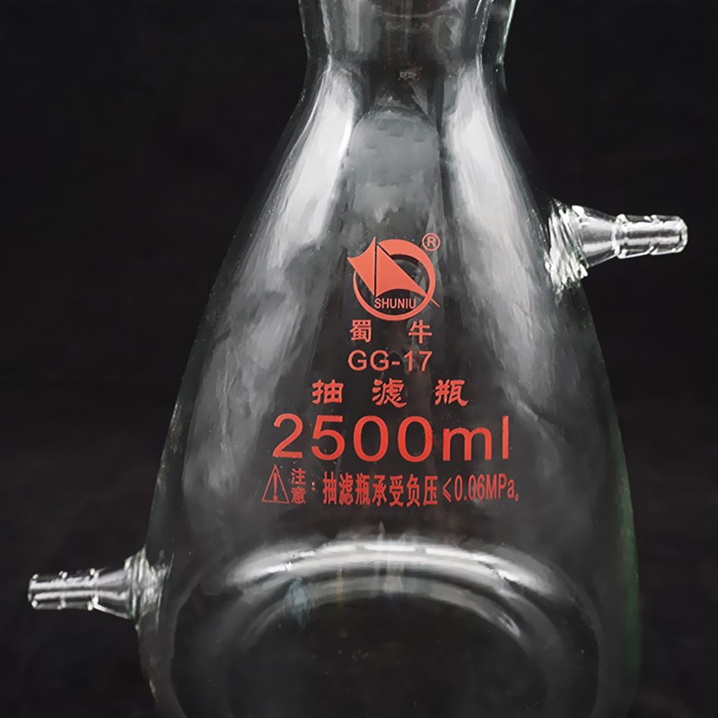 蜀牛上下嘴抽滤瓶具上嘴过滤瓶 真空吸滤瓶 布氏漏斗胶塞装置