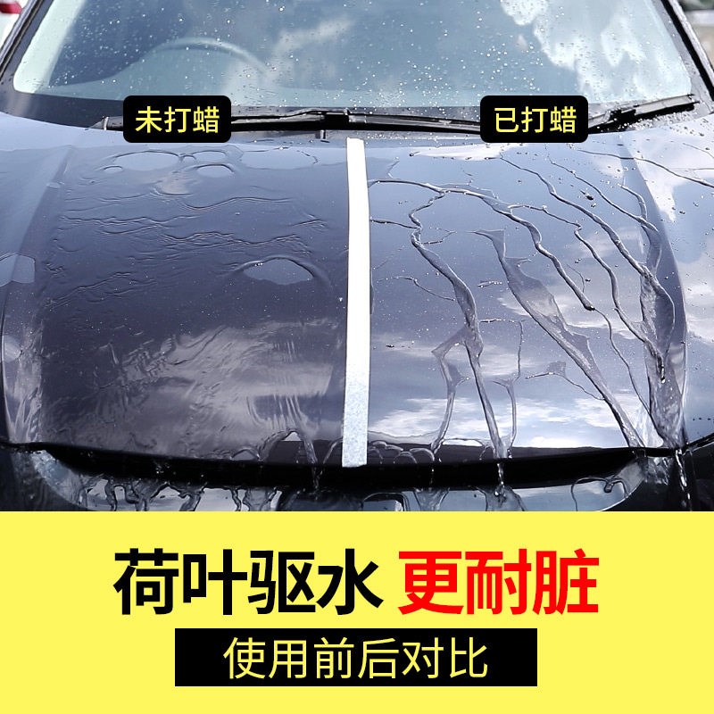 车蜡汽车腊黑白色车通用上光镀膜养护棕榈蜡打蜡水晶蜡