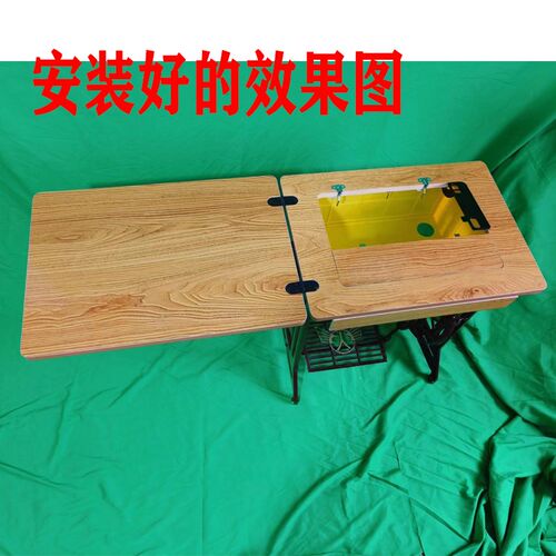 老式缝纫通用实木新款加厚台面上海飞蝴蝶脚踩缝纫