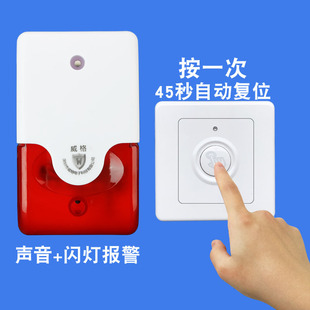 残疾人呼叫按钮无障碍报警器残卫声光自动复位厕所紧急求助