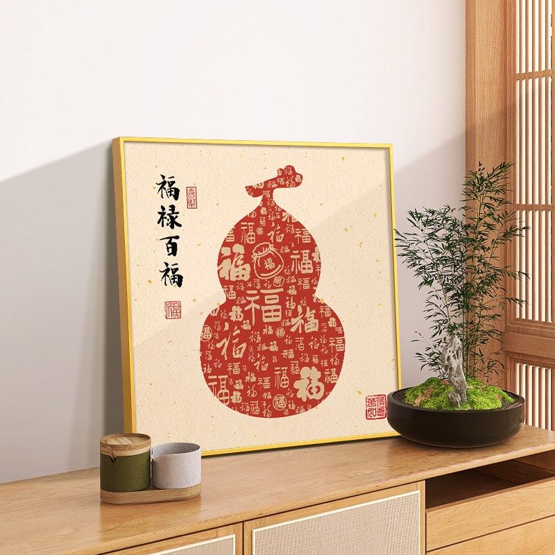 福禄百福装饰画葫芦图玄关餐边柜招财摆画茶室电视背景墙新居挂画,家居饰品,现代装饰画,淘宝优惠券,粉丝福利购,淘宝优惠卷