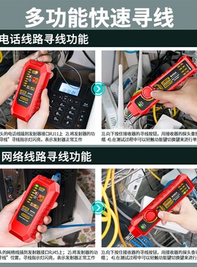 寻线器抗干扰测试仪器9找断点通断查线寻线仪