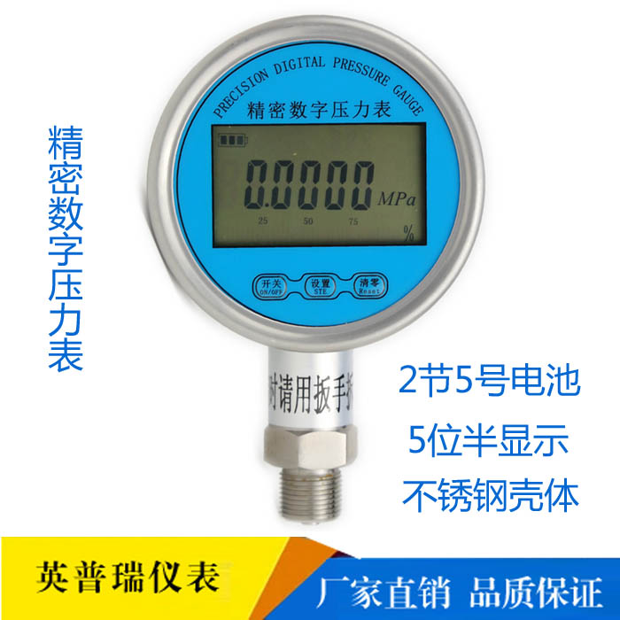 数字压力表内装电池真空负压水压气压级精密数显压力表