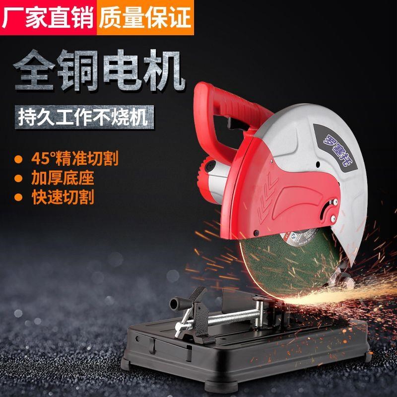 钢材切割机家用木材切割220v大功率方管小型切割钢材机二相切割机