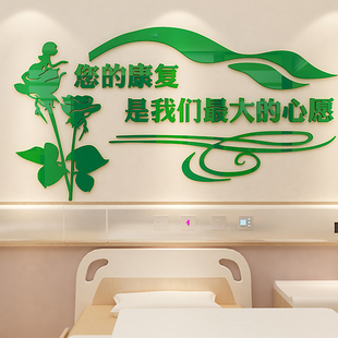 医院面装饰病房标语纸画康复体检中心儿童护士站背景