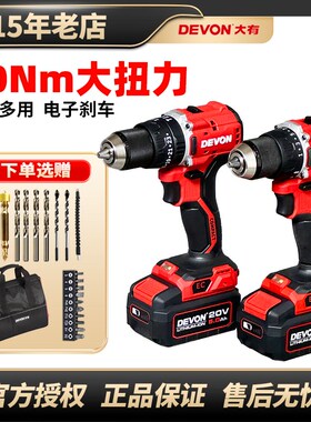 大有充电冲击钻手电手钻多功能电动子机无刷电钻DID