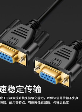博扬(ONG)九针串口线 D9母对母对接线 OM直通线黑色