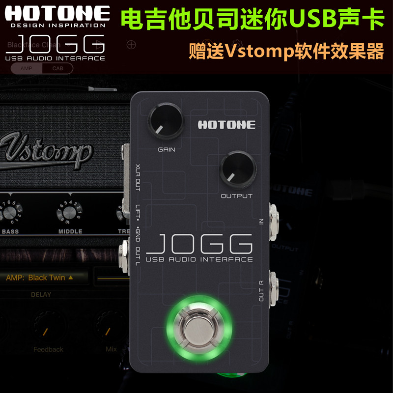 吉他贝斯录音声卡演出盒赠软效果器