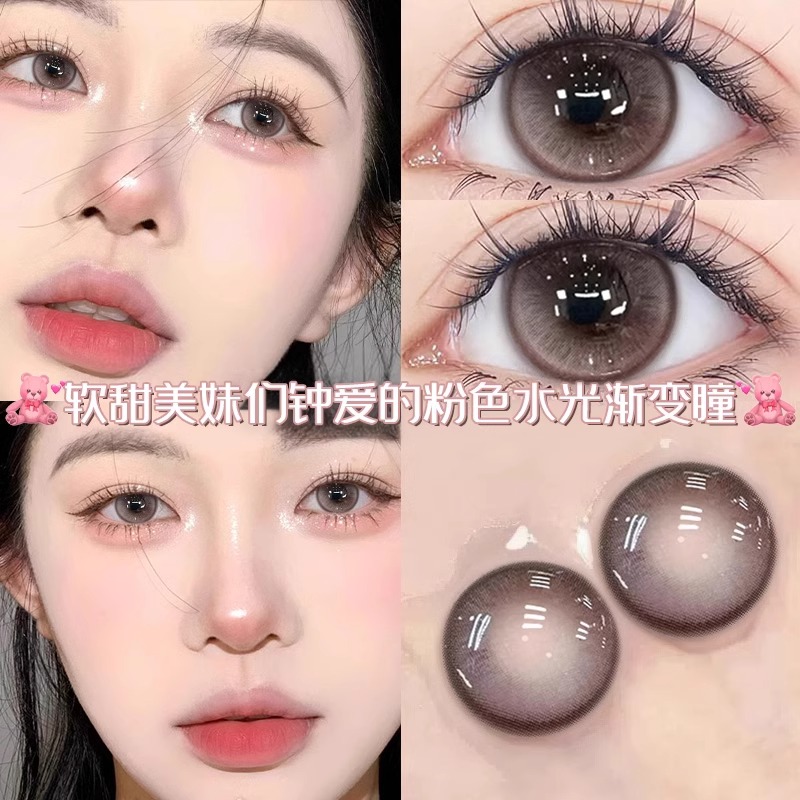 2025新款 美瞳日抛30片 立省20元 送润眼液