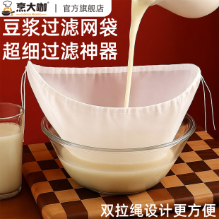 豆浆过滤网过滤袋神器纱布袋过滤网筛超细专用食品级隔渣果汁豆腐