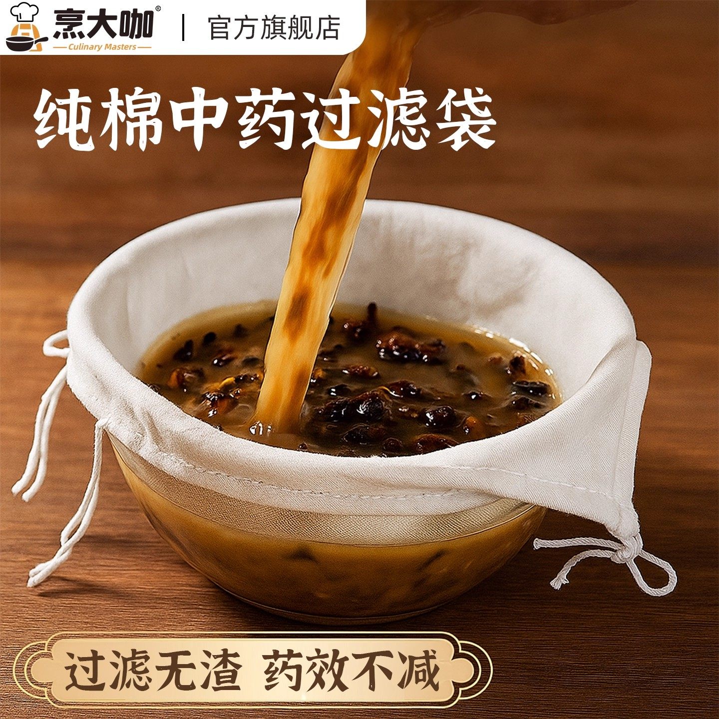 新款纯棉中药过滤网过滤袋神器隔药隔渣袋食品级熬药煎药专用纱布