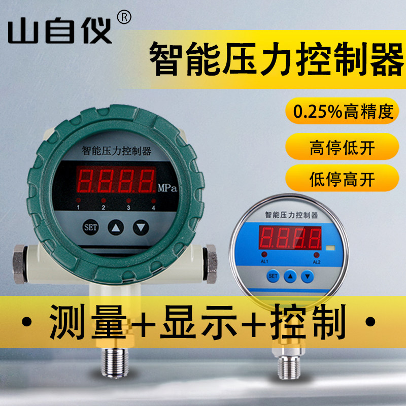 智能数显压力开关控制器空压机气泵水泵电子自动耐震电接点压力表