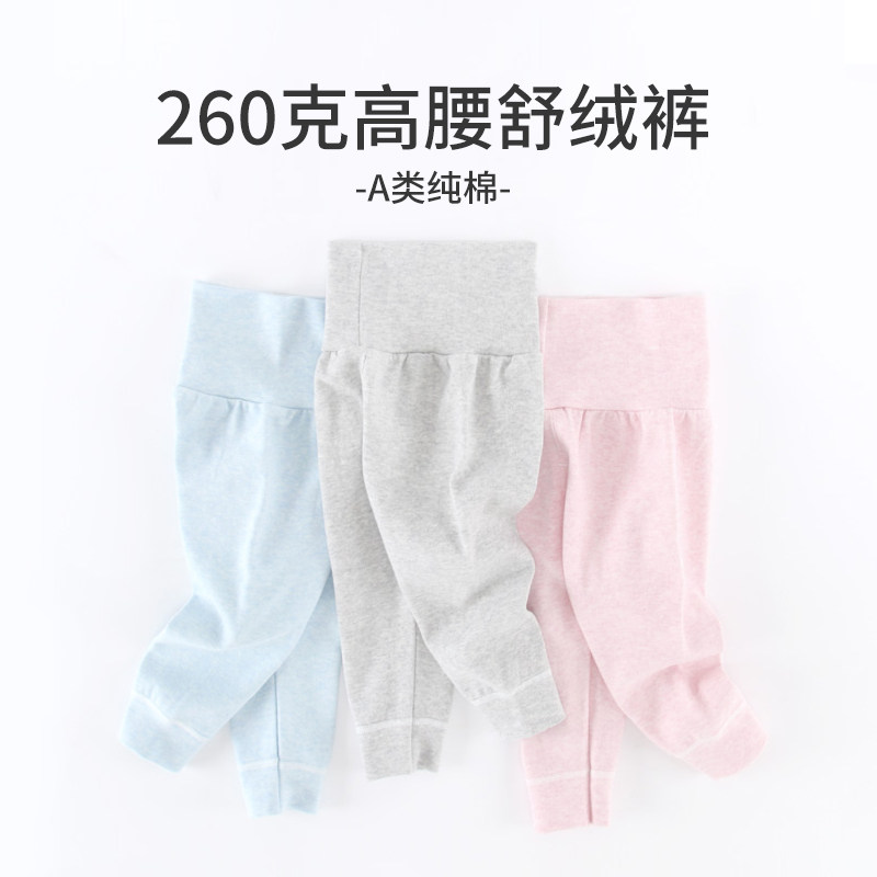 婴儿春秋高腰纯棉保暖秋裤舒绒宝宝裤子儿童保暖裤护脐裤棉毛裤,童装/婴儿装/亲子装,保暖裤,淘宝优惠券,粉丝福利购,淘宝优惠卷