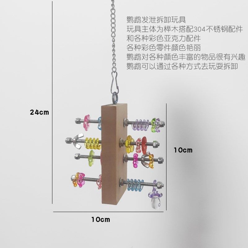 虎皮牡丹玄凤小太鹦鹉鸟笼乐趣益智互动啃咬磨嘴攀爬秋千玩具用品,宠物/宠物食品及用品,鸟玩具,淘宝优惠券,粉丝福利购,淘宝优惠卷