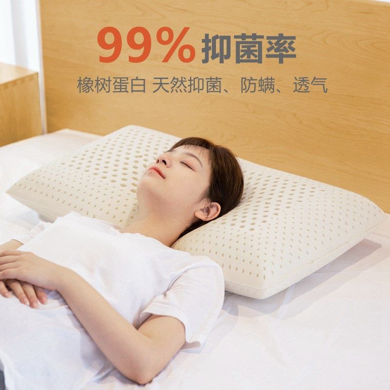 特拉雷枕头天然乳胶枕芯家用颈椎枕睡觉专用护颈枕成人单个装止鼾