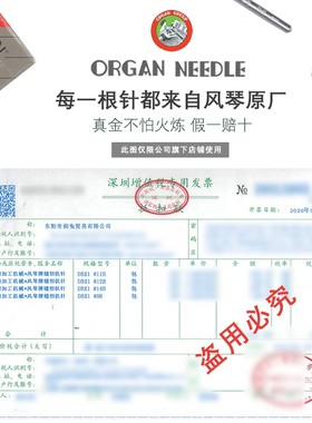 风琴UOX113机针 裤头针 橡筋针橡筋机机针拉腰车 拉腰机UO*113GS