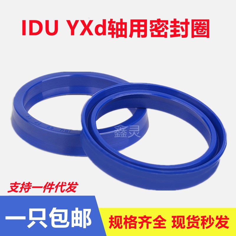 IDU/YXd400/420/450/460*424/444/474/484*24液压油封轴用密封圈