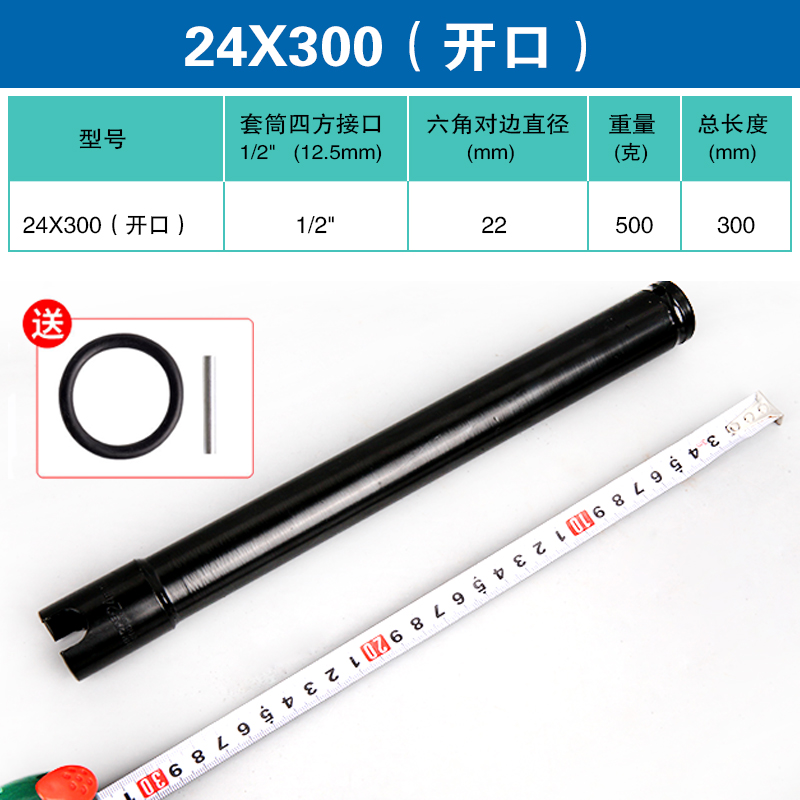 30公分20厘米电动扳手加长套筒19长22/24/27开口木工重型蝴蝶扣件