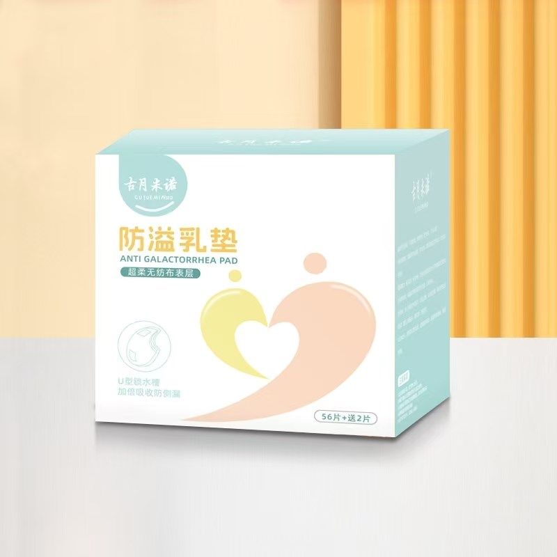 古月米诺一次性溢乳垫哺乳期防漏隔奶垫四季可用108片,婴童用品,其它婴童用品,淘宝优惠券,粉丝福利购,淘宝优惠卷