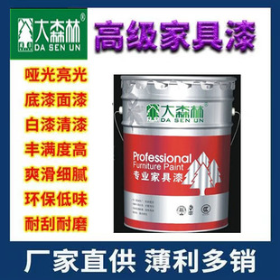 硝基漆家具漆透明底漆亮光清木器漆面漆固化剂手感舒适净味稀释剂