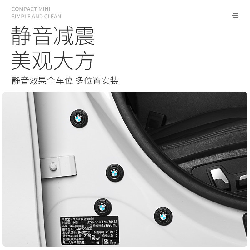 宝马汽车3/5系x1x3x5车门减震缓冲垫片贴关门静音夜光防撞条神器1