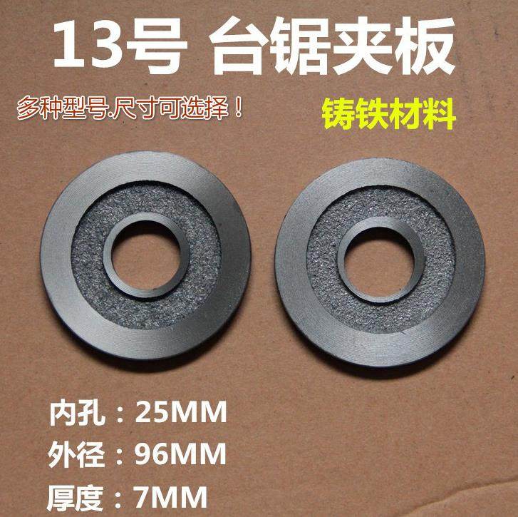 通用夹具锯片压板台阶30毫米电圆锯木工锯片夹盘圆盘台锯夹板夹片,五金/工具,其它电动工具,淘宝优惠券,粉丝福利购,淘宝优惠卷