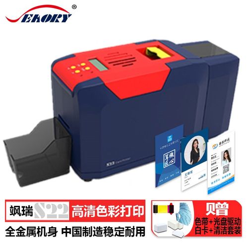 飒瑞S22证卡打印机制卡机双面打印IC卡工作证健康证门禁卡芯片卡