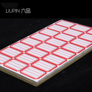 不干胶标签贴纸 70张/袋 样品记录标签 办公手写不干胶标签纸