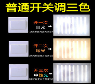 LED长条灯条吸顶灯灯芯led灯带灯盘贴片三色变光5730灯珠50cm公分