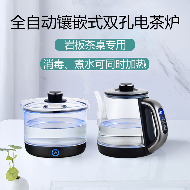 全太太嵌入式快煮壶三孔岩板烧水壶全自动上水煮泡茶台桌一体家用
