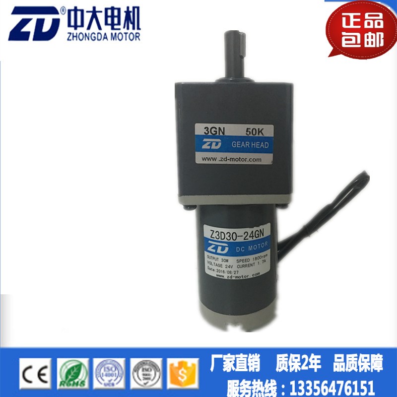 直流24V调速马达电动餐桌电机Z2D15-24GN-18S/2GN200K有刷电机