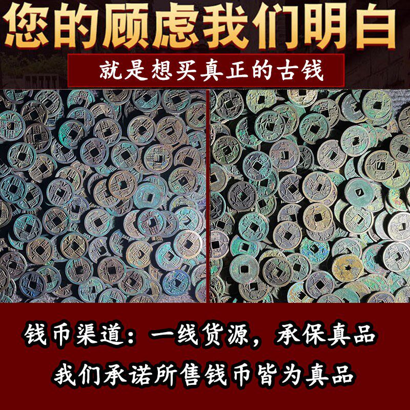 真品古币天禧政和大观乾隆通宝纯铜古钱币铜钱吉祥寓意钱币