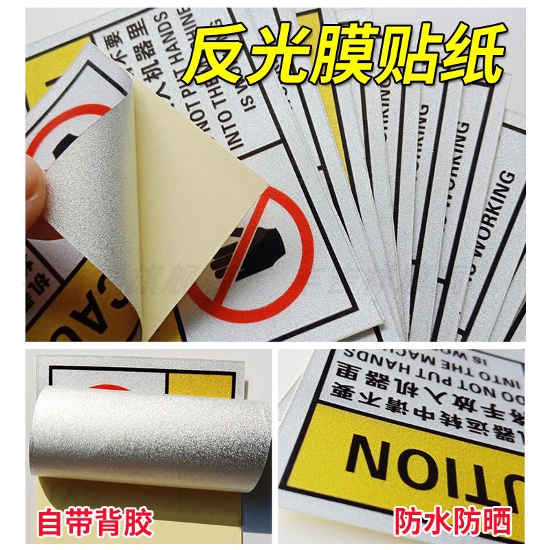 请定期保养设备机器机械设备安全标识牌设备维护警示贴此处请定期