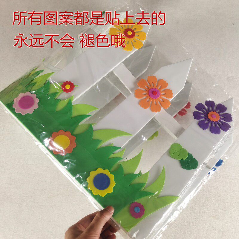 幼儿园教室墙面环境布置材料用品EVA栅栏花泡沫墙壁 特大栏杆贴画