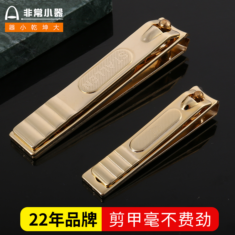 非常小器指甲刀斜口单个圣雅伦指甲钳家用女生可爱男士大小号便携