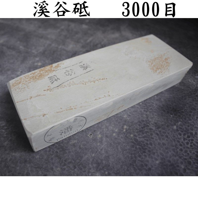 潘多多天然磨刀石溪谷砥3000目中砥刀剑研磨细名仓荒砥家用厨刀石